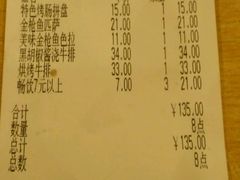 账单-萨莉亚意式餐厅(特力时尚汇店)