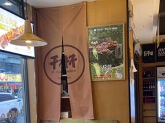 -木屋烧烤(万德庄店)