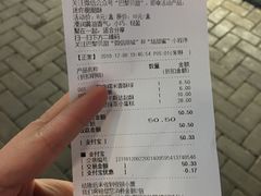 账单-巴黎贝甜(大宁国际商业广场店)