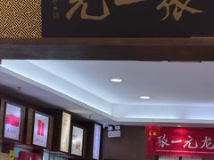 -张一元(世纪金源购物中心东区店)