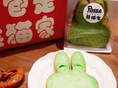 -熊猫家PANDA BAKERY(望江店)
