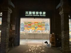 -三联韬奋书店(宽窄巷子店)