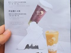 -喜茶(烟台莱山万象汇店)