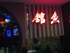 -静之湖湖畔餐厅