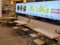 -朱洪元苏式面馆(绿宝广场店)