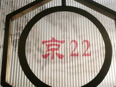 -御仙都北京菜馆·烤鸭店(双井店)