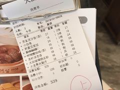 账单-天然台1908(中建广场店)