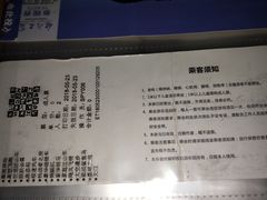 -秦岭欢乐世界