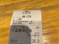 -渣·餐厅(西斗门店)