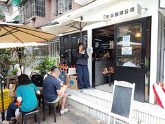 -CowCow其其·牛杂咖啡公司(六运店)