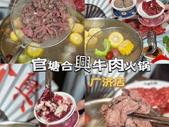 -官塘原味鱼生·潮菜大排档(潮州总店)