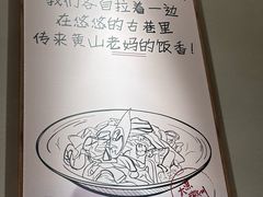 -大鱼徽州·寻味徽菜(万象汇店)