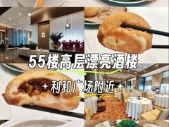 -景月阁空中食府(希尔顿酒店)