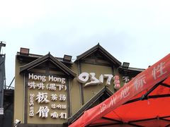 -0317火锅鸡·清真(正达店)