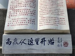 -中华人民共和国水准零点