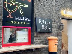 门面-大象厨房(重庆道店)