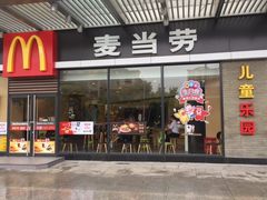门面-麦当劳(姜山镇海港城店)