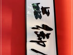-米家小馆(新华店)
