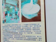 -沙湾姜埋奶(兴新包店)