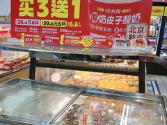 -味多美蛋糕(安定门店)