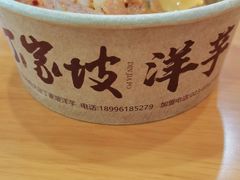 -丁家坡洋芋·观音桥好吃街A区(全国总店)