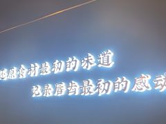 -渔荷食町·铁板烧料理(崂山万象汇店)