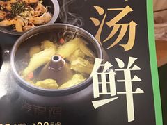 -云海肴·汽锅鸡·云南菜(高德置地店)
