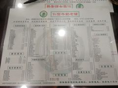 菜单-仁信老铺(盈信城市广场B区店)