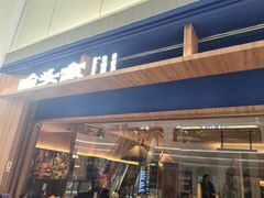 -mango tree芒果树泰国餐厅(青岛万象城店)