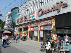 -超市发超市(学院路店)