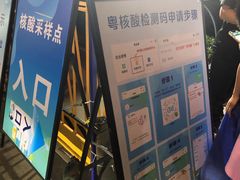 -岁宝Shirble plaza(景田店)