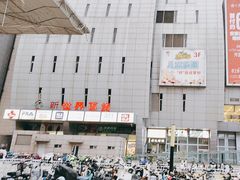 -新世界百货(顺义店)