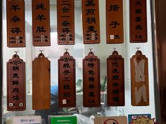 -白老大羊杂碎稍麦