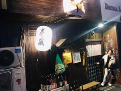 -半藏居酒屋(香港花园店)