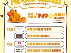 -福田卓悦INTOWN购物中心