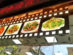 -富贵面馆(镇坪路店)