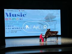 -公共文化中心剧院