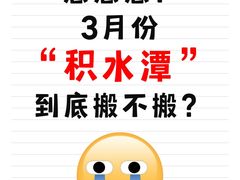 -北京积水潭医院(回龙观院区)