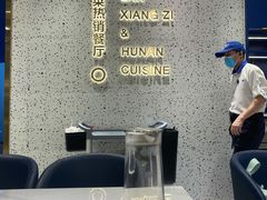 -兰湘子·湘菜小炒(崂山丽达店)