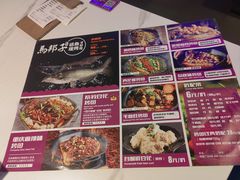 -马邦子·紫苏烤鱼(恒隆广场店)