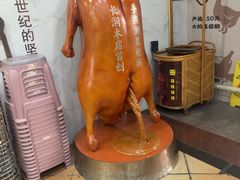 -长润·濑尿烧鹅