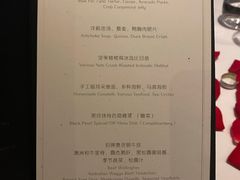 菜单-蝶舍·MAISON PAPILLON