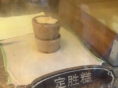 -锦记糕点铺