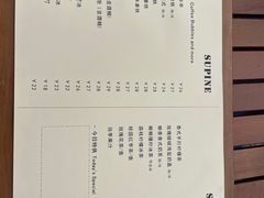 -Supine Bistro溯泮餐厅