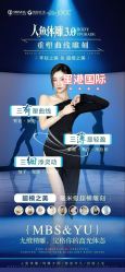 -星港国际·Skin皮肤专研·皮肤管理