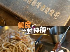 -麦凯伦烧烤·精酿超级工厂店(金桥总店)