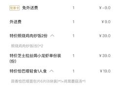 -必胜客(松江三湘宅急送店)