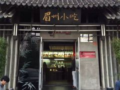 -眉州东坡(亚运村店)