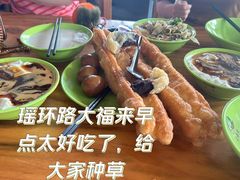 -大福来(瑶环路店)
