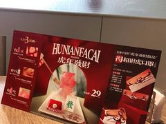 -必胜客(联投东方店)
